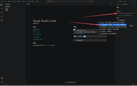 填写密钥与选择模型