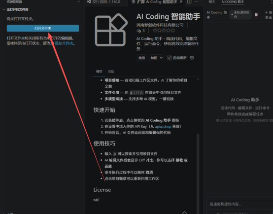 打开文件夹菜单