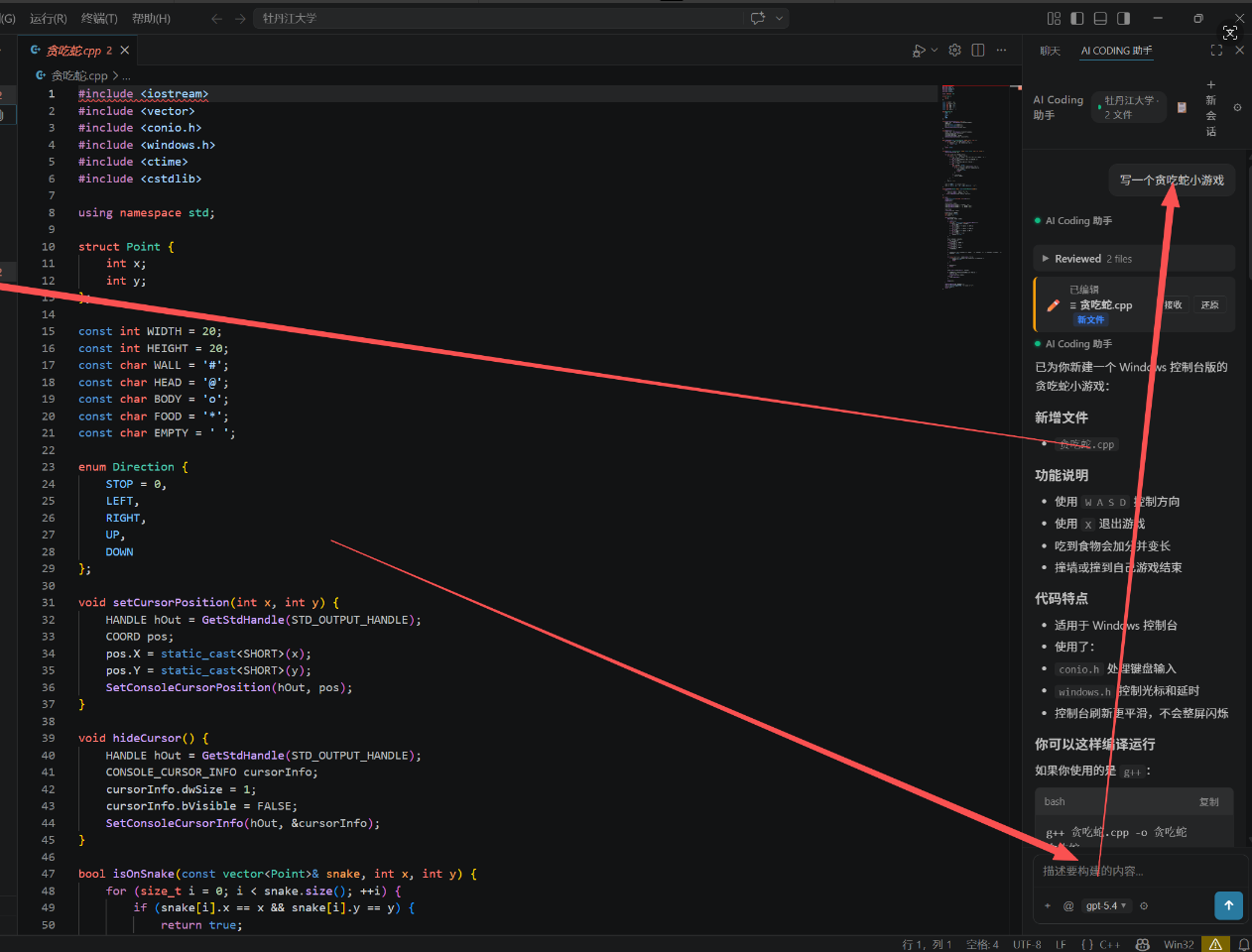 AI 编程成功示意