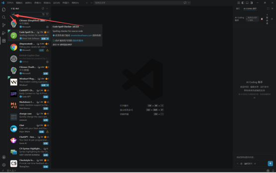 简体中文语言包