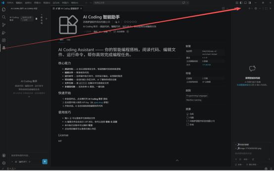 拖动插件位置示意1